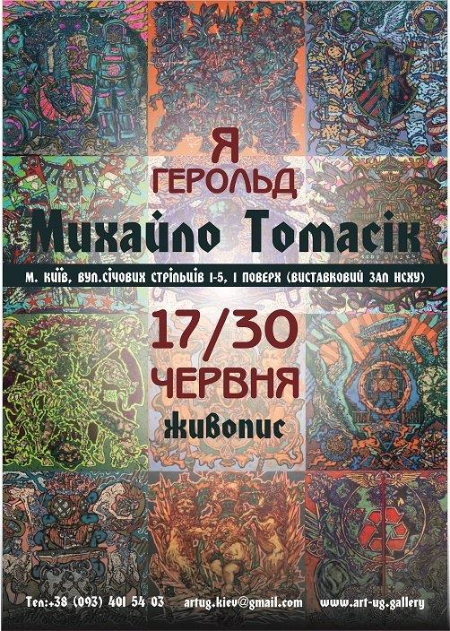 michail-tomasik-exhibition