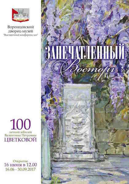 valentina-tsvetkova-delight-exhibition