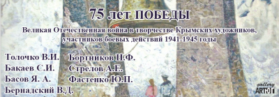 75 лет ПОБЕДЫ
