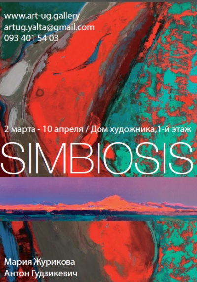 Simbiosis